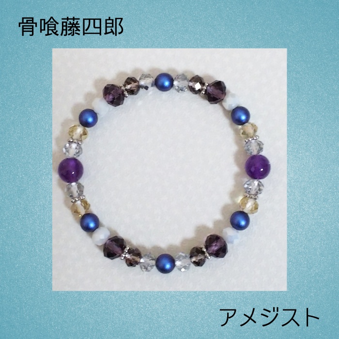 刀剣男士 戦闘服モチーフ ブレスレット