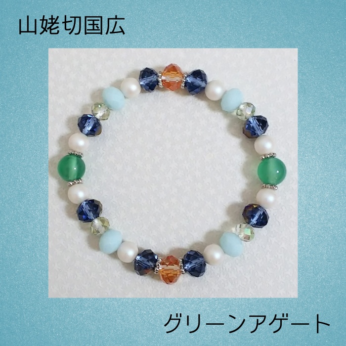 刀剣男士 戦闘服モチーフ ブレスレット