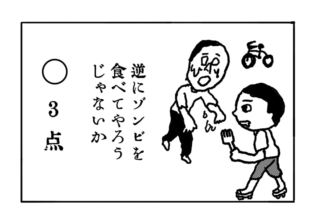 駄怪談(だかいだん)