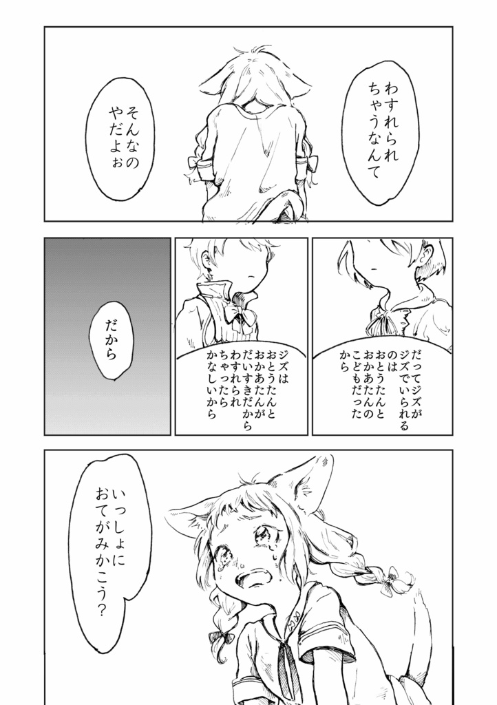 こどもの領分