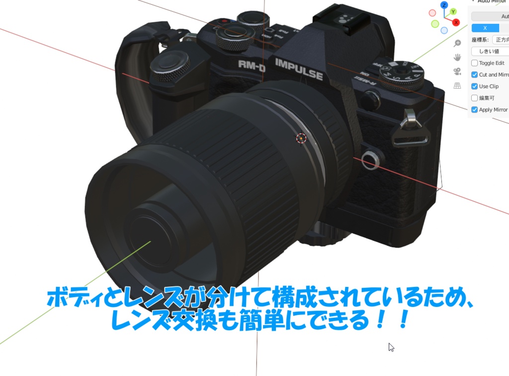 IMPULSE RM-D R-M5II レンズキット