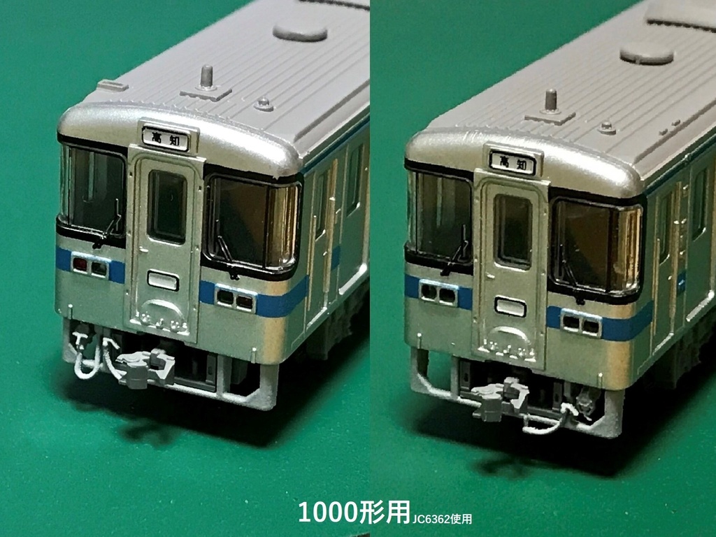 1000/1200形スカート