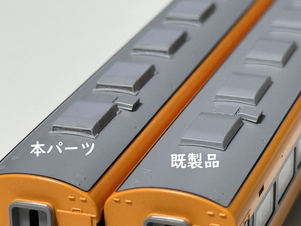 私鉄特急 旧型クーラー