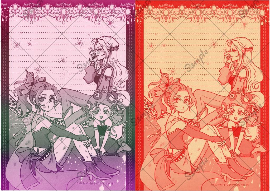 FF6女子便箋