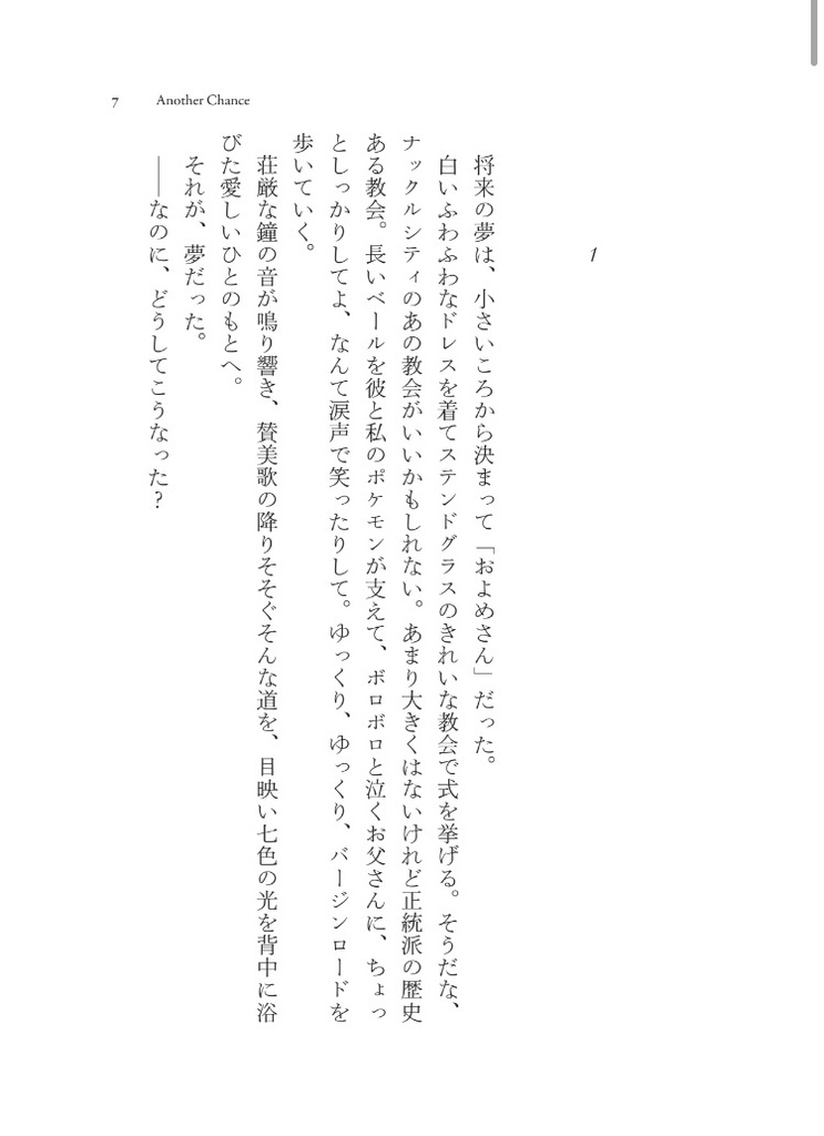 【4月再開】Another Chance【新装版】