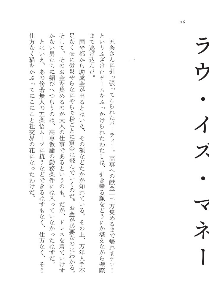 禪院直哉短編集その弐