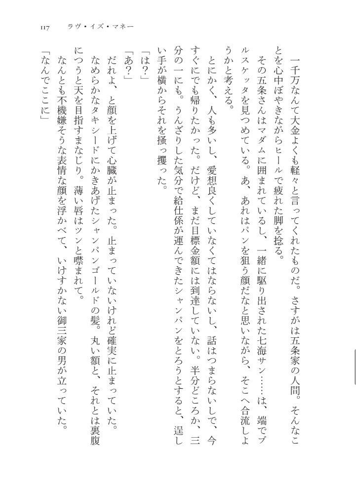 禪院直哉短編集その弐