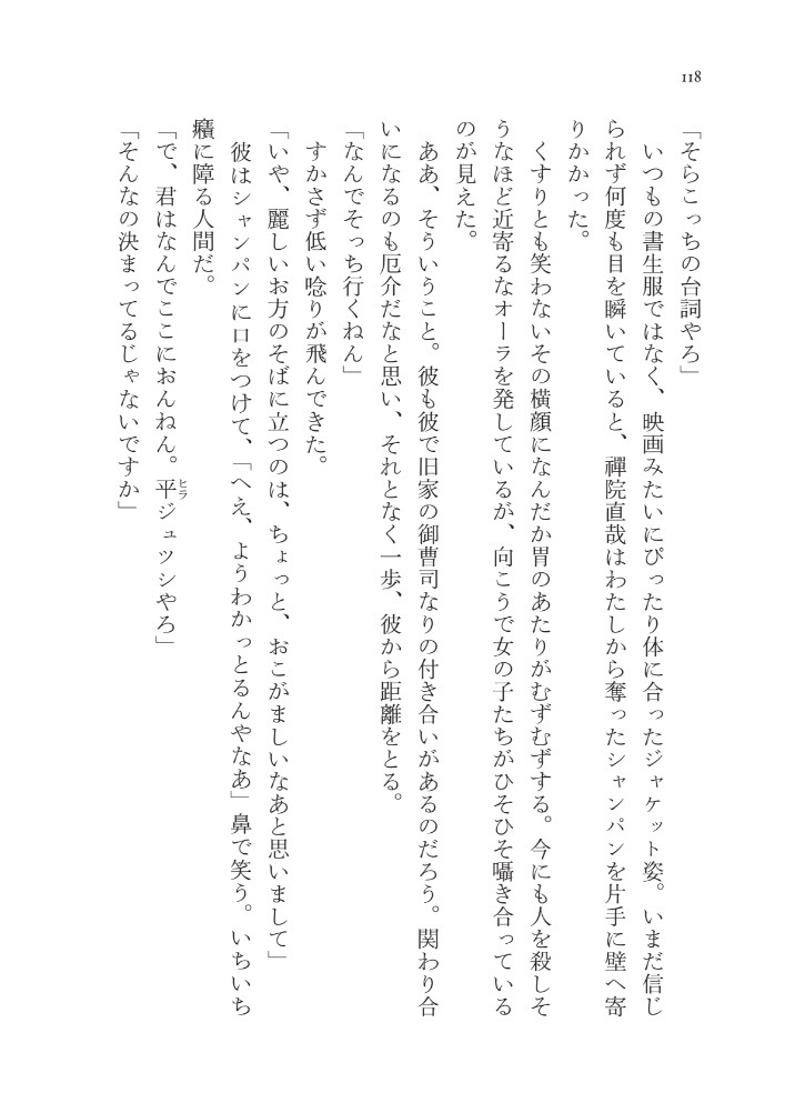 禪院直哉短編集その弐