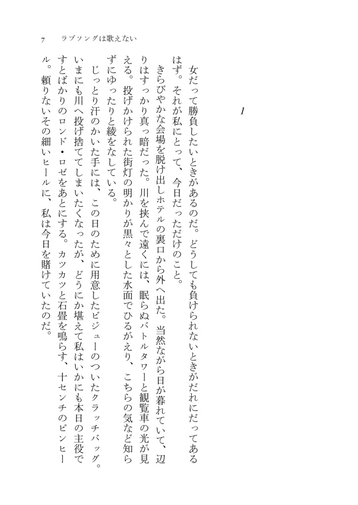 【nz夢本】ラブソングは歌えない