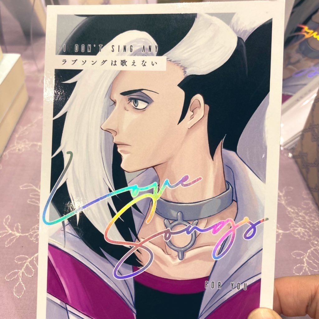 【nz夢本】ラブソングは歌えない