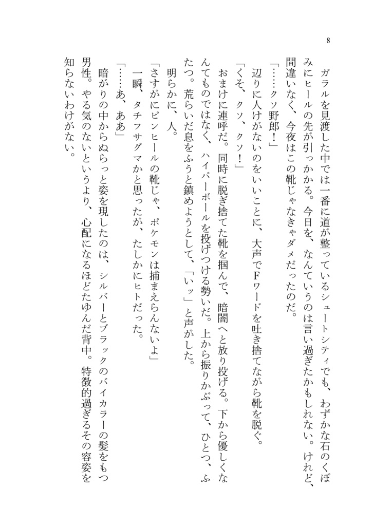 【nz夢本】ラブソングは歌えない