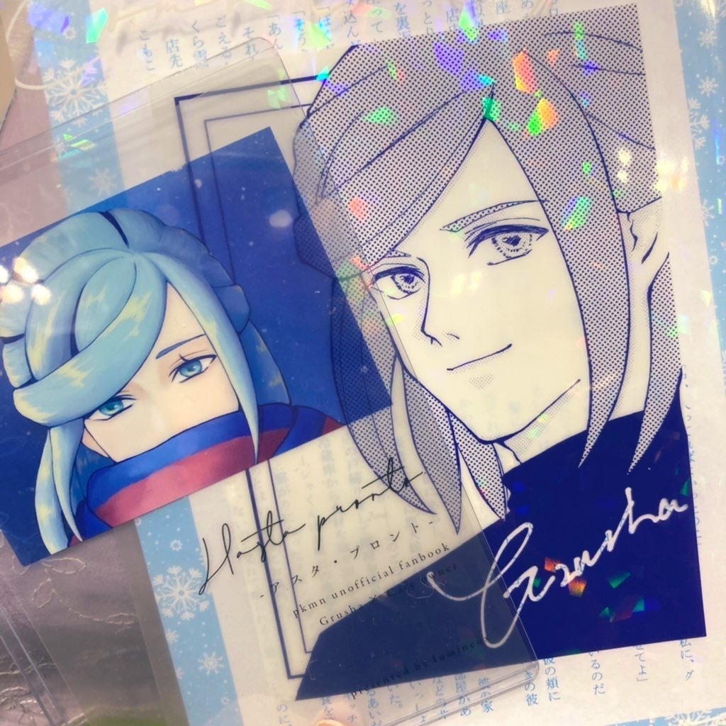 【gr-sh夢本】Hasta Pronto.