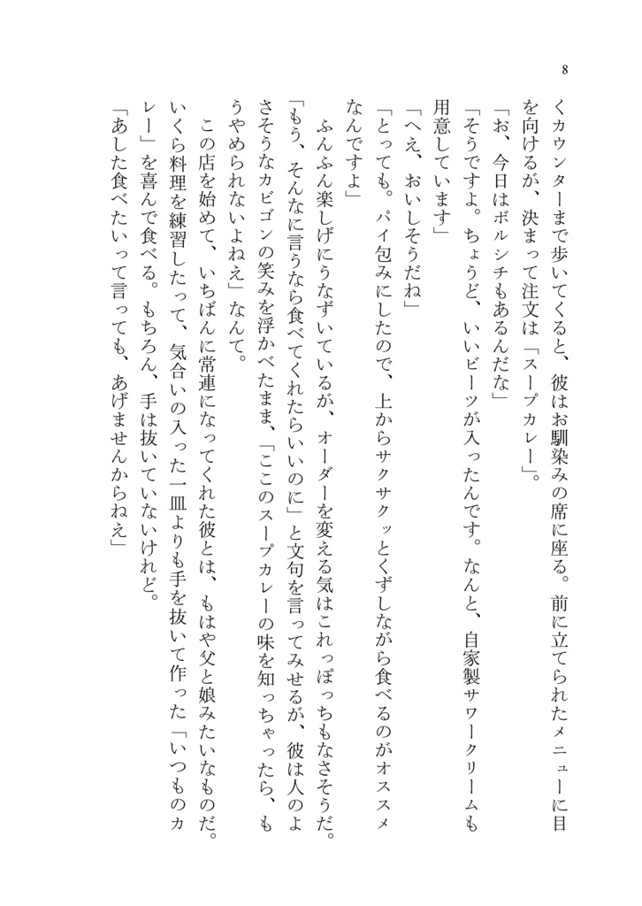 【gr-sh夢本】Hasta Pronto.