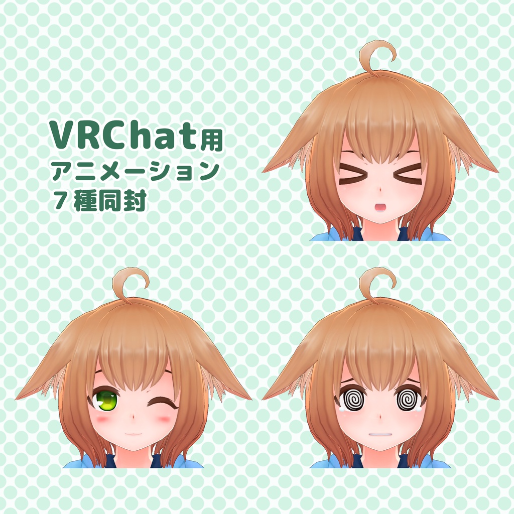 オリジナル3Dモデル『モナカ』