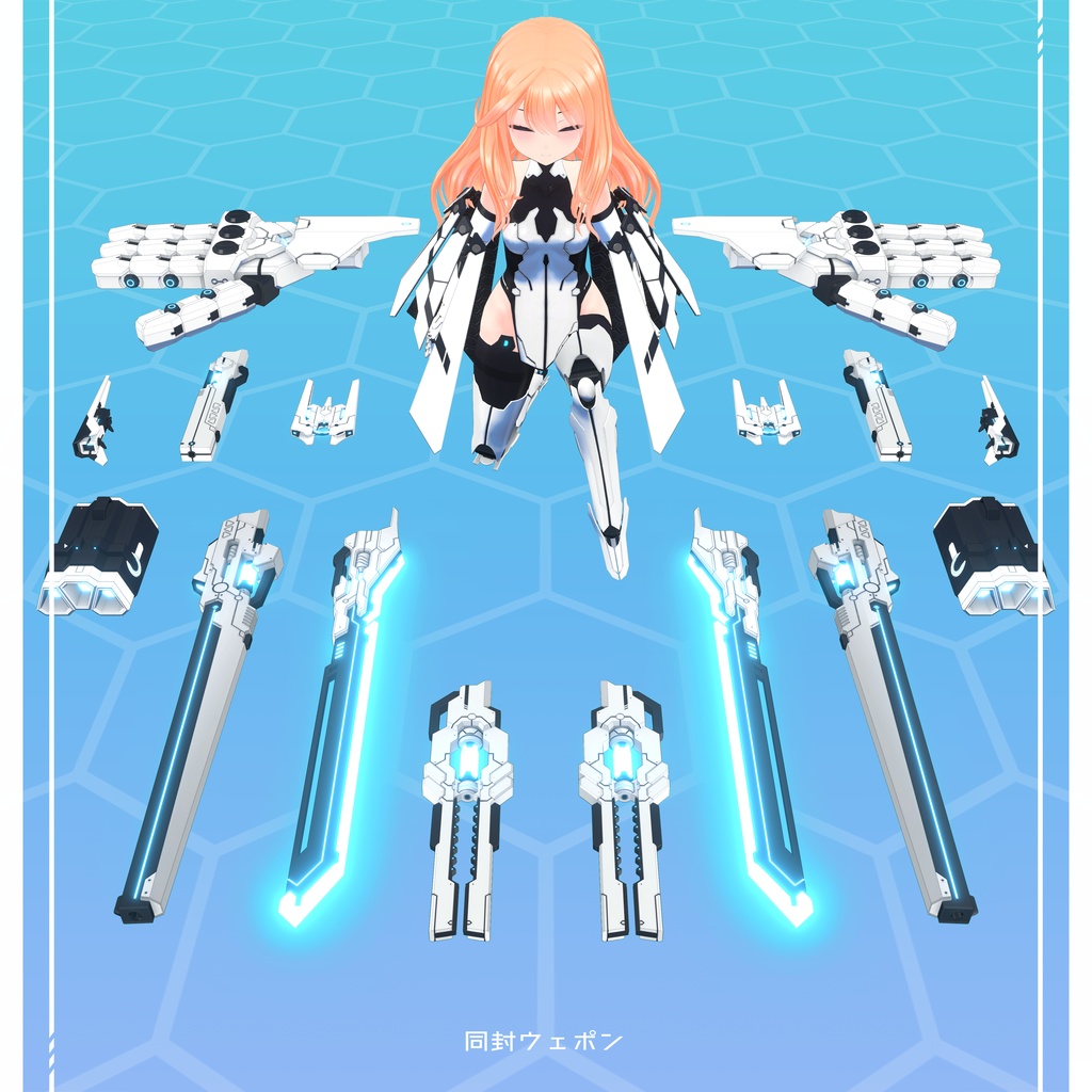 オリジナル3Dモデル『アクシィ』