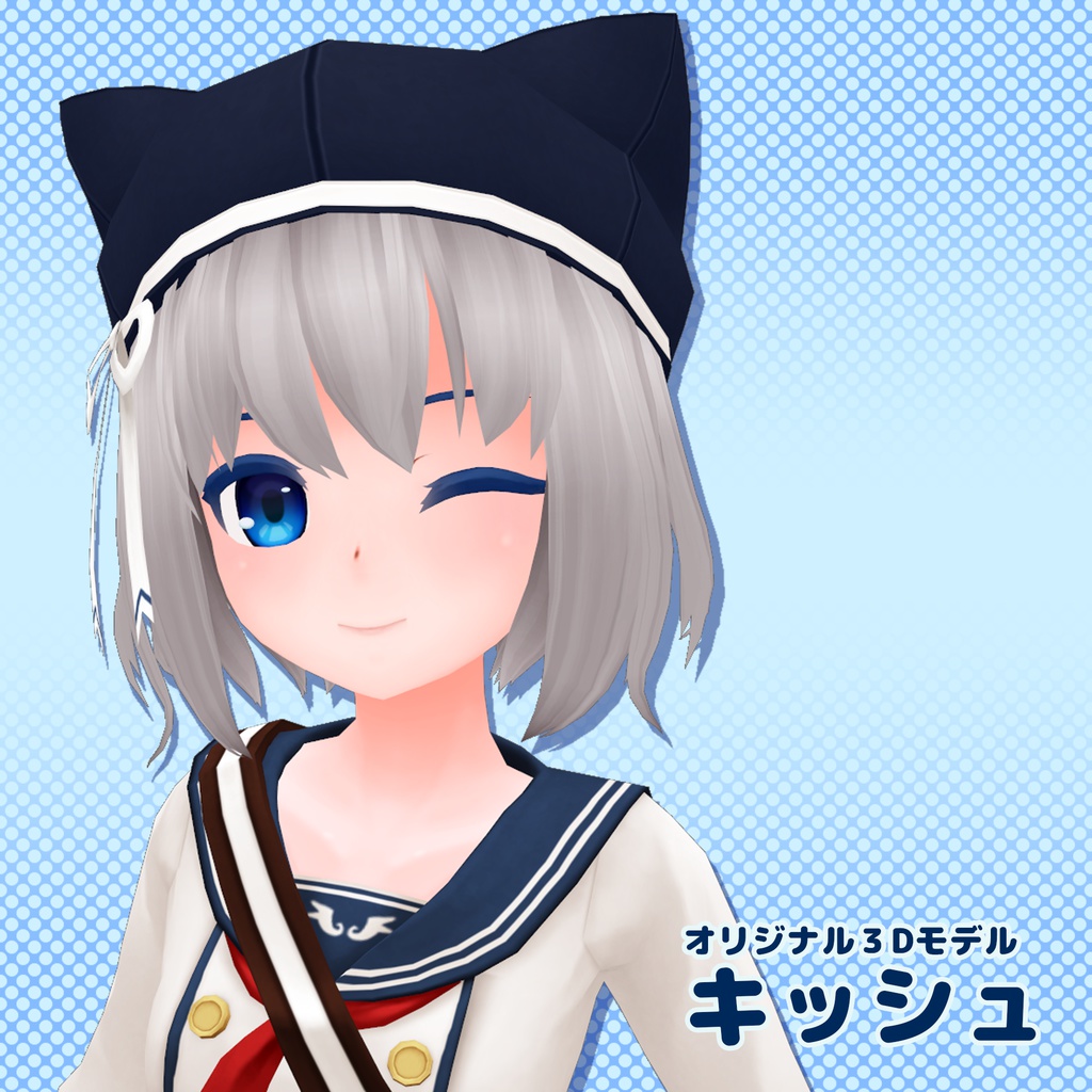 オリジナル3Dモデル『キッシュ』