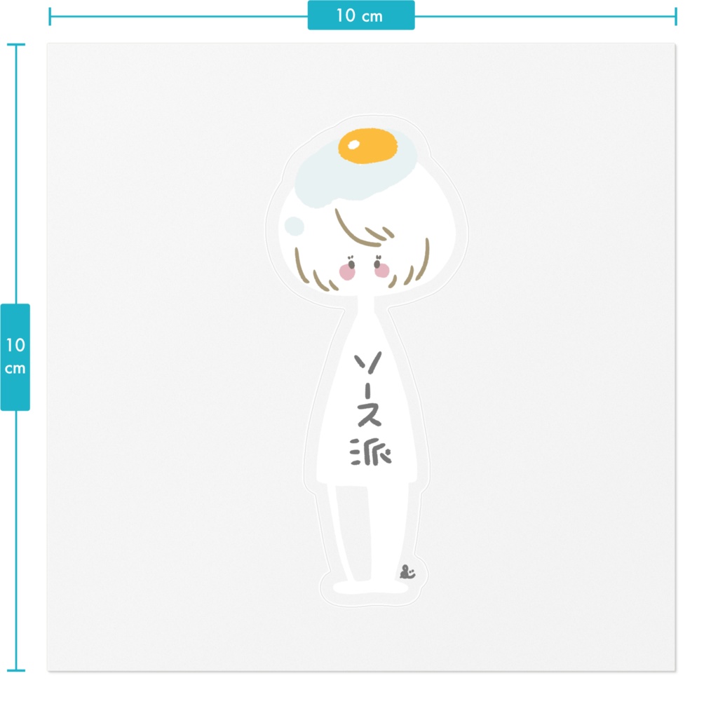 simple girl 目玉焼はソース