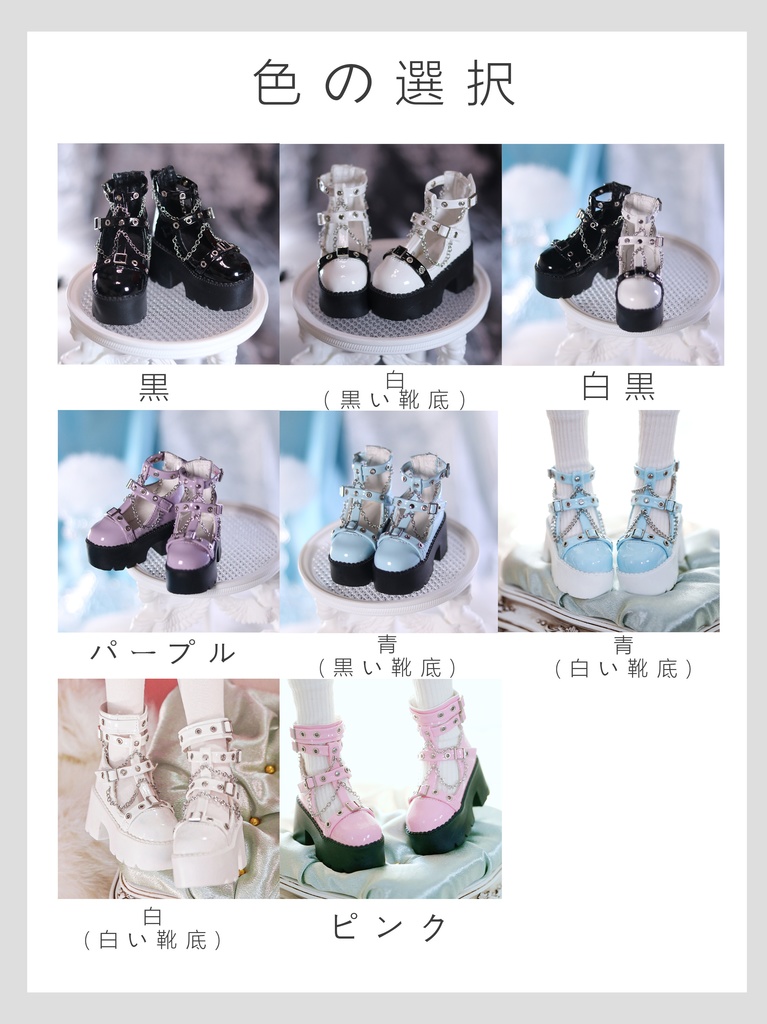 【在庫物】【鎮魂曲】サイズドール靴【SDM/MDD/PUYOODOLL】