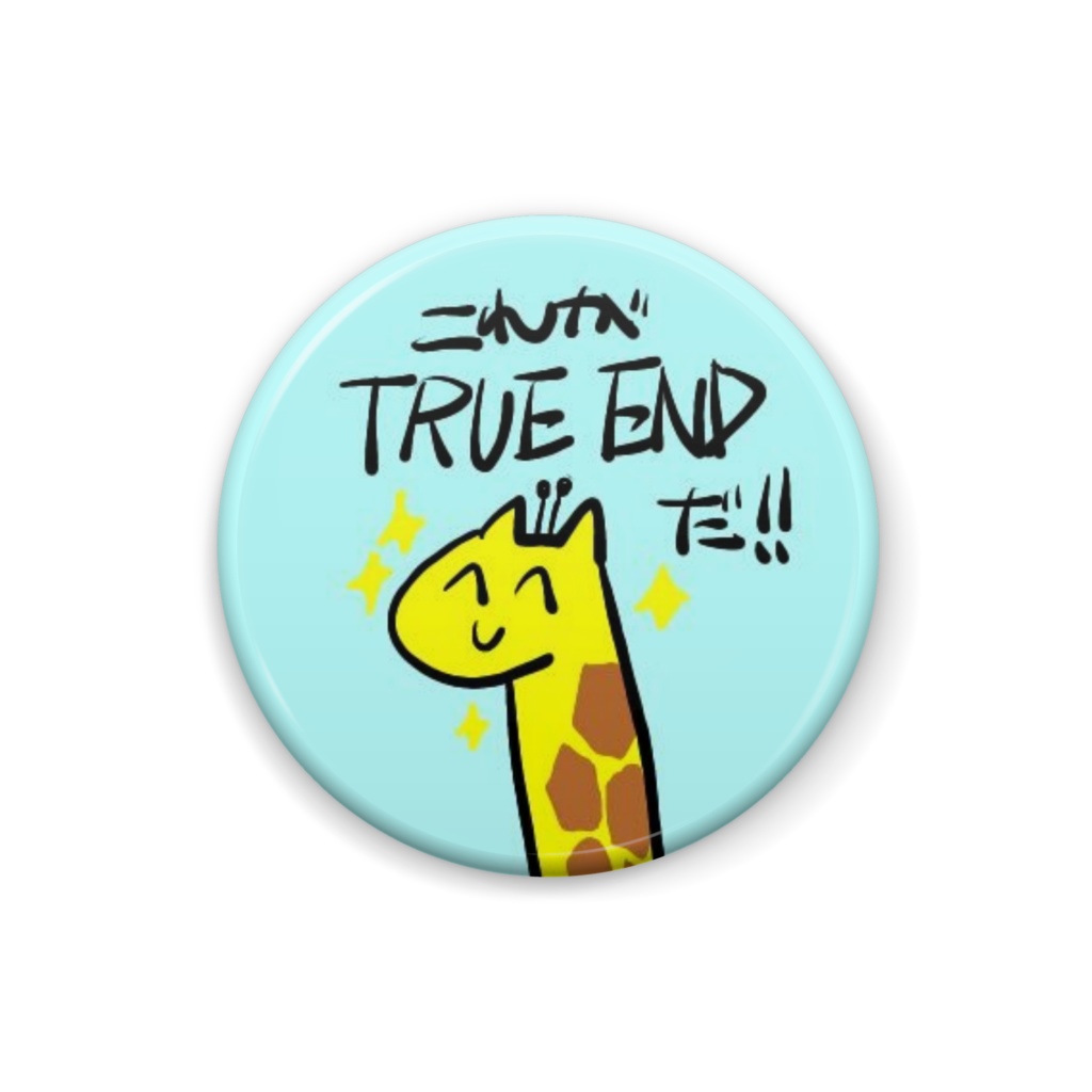 キリンちゃん缶バッジ3