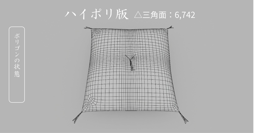 【3Dモデル】エモい座布団 7色 ✕ 3タイプ【VRChatワールド対応】FBX / Unity|v2.1