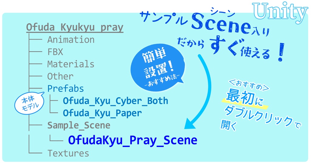 サイバー護符【守護系3D】急急如律令:開運祈願つき【VRChat対応】☯Talisman “Kyukyu Nyo Ritsuryo”
