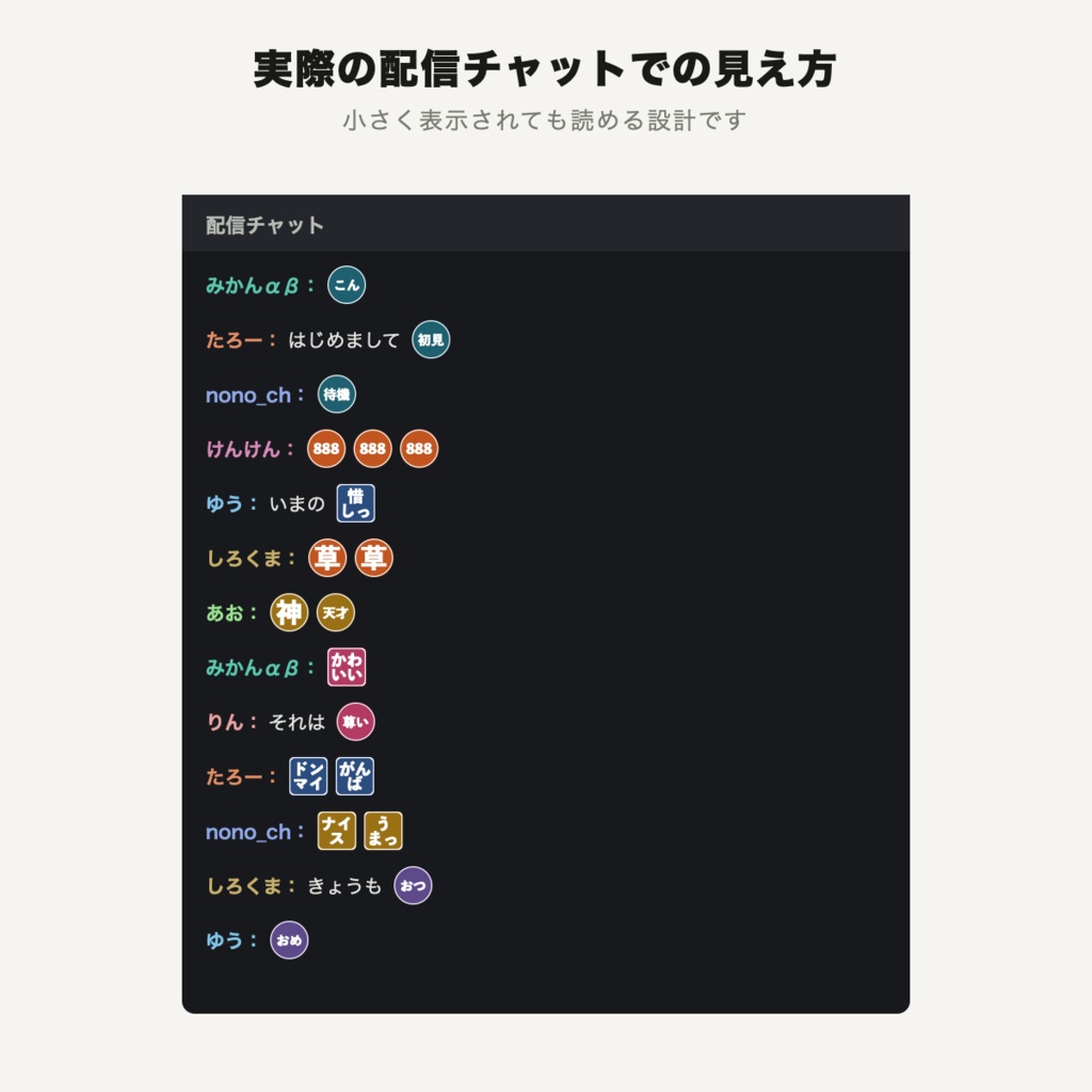 配信で毎日使う言葉だけ|汎用テキストスタンプ 20種(YouTube/Twitch/Discord 全サイズ同梱)