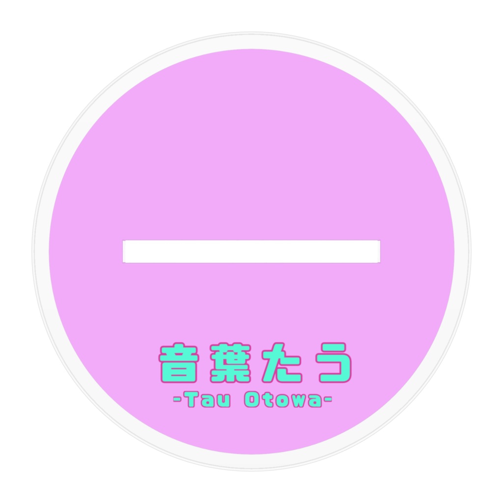 春陽らの(おすわりver.)