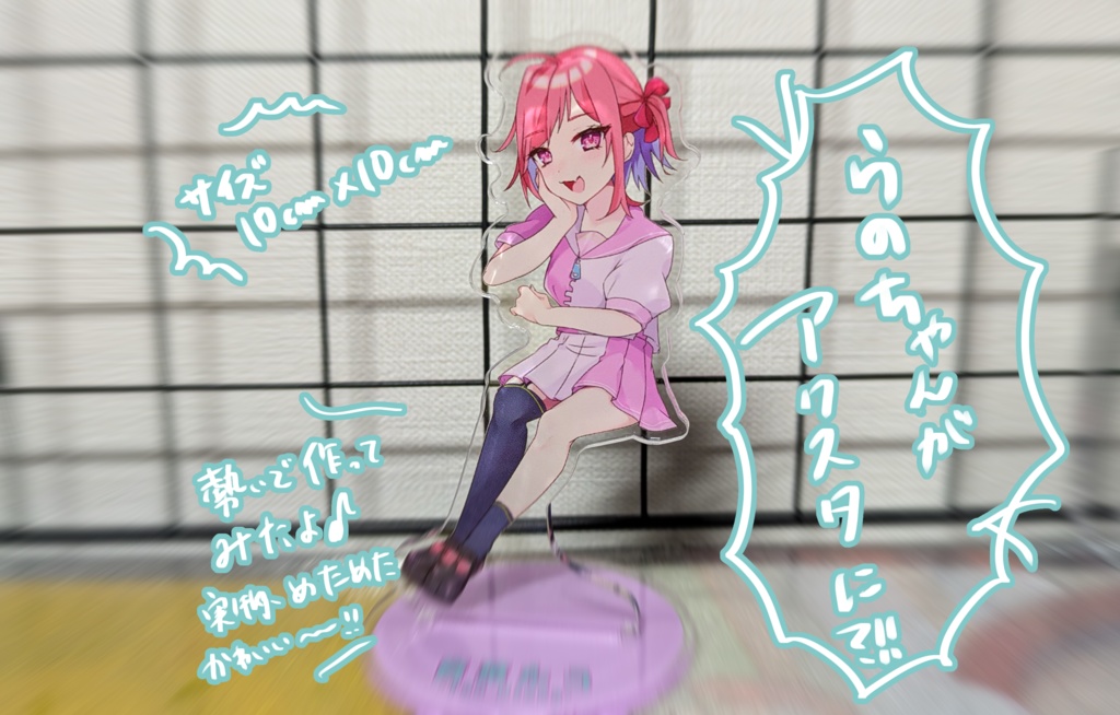 春陽らの(おすわりver.)