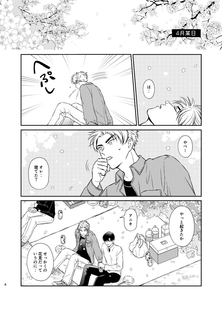 カウントダウン