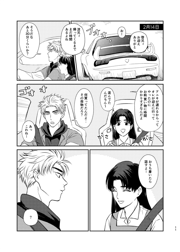 カウントダウン