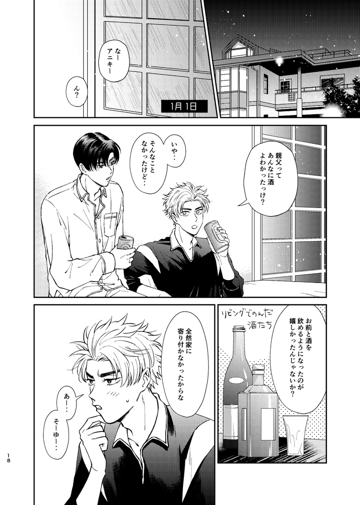 カウントダウン