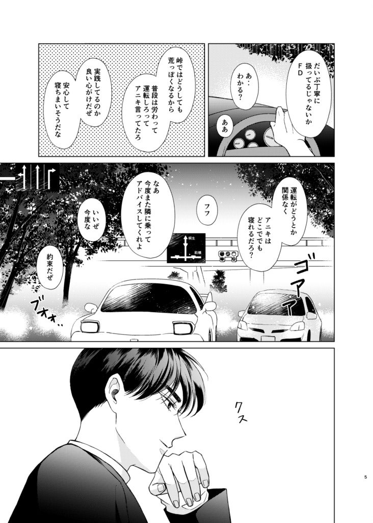 ラウンド アンド ラウンド