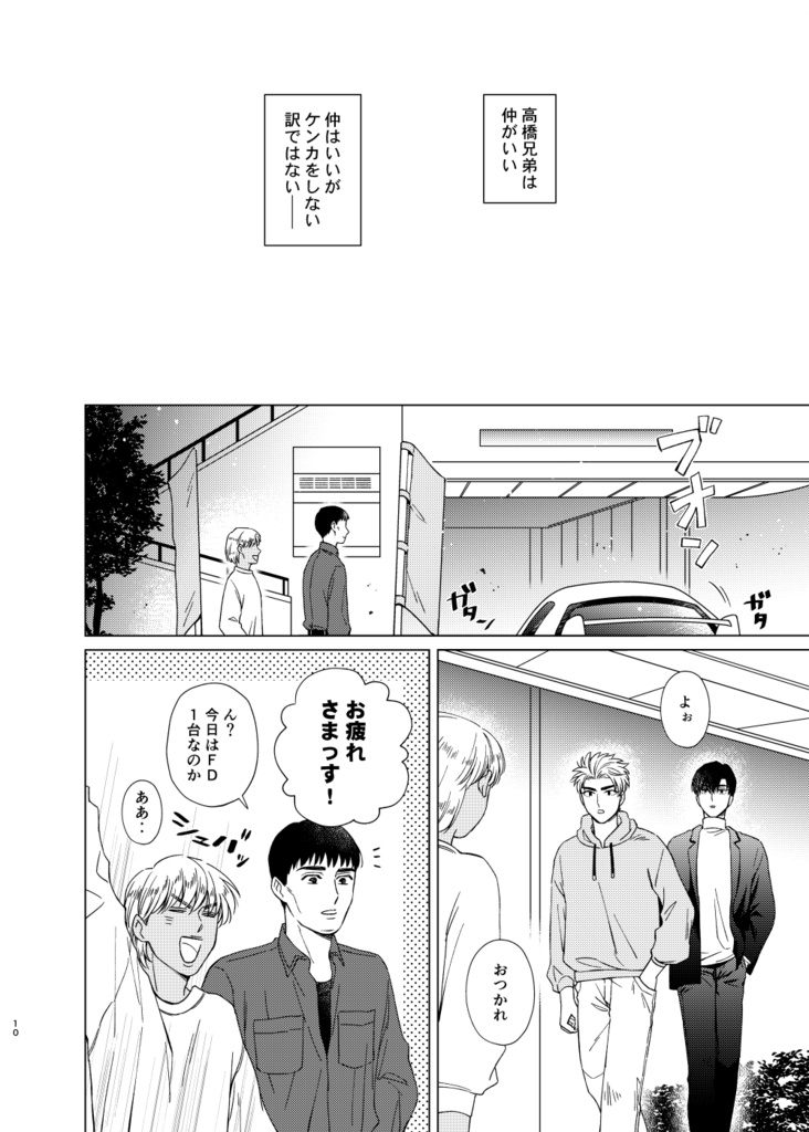 ラウンド アンド ラウンド