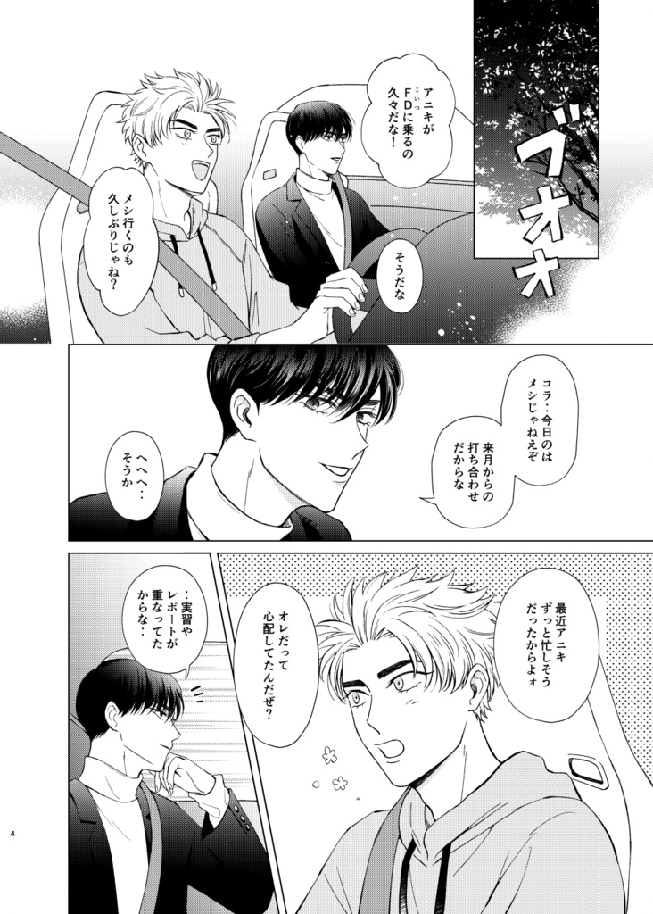 ラウンド アンド ラウンド