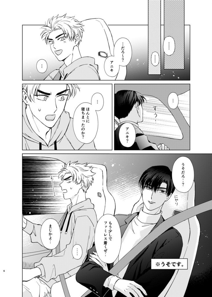 ラウンド アンド ラウンド