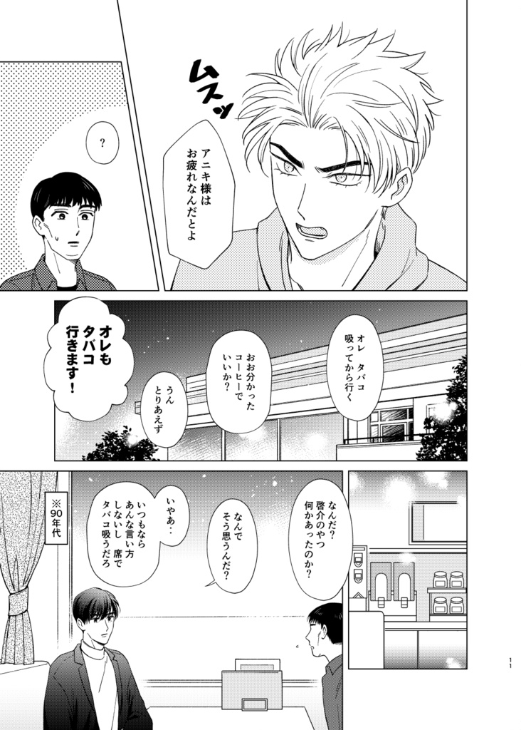 ラウンド アンド ラウンド