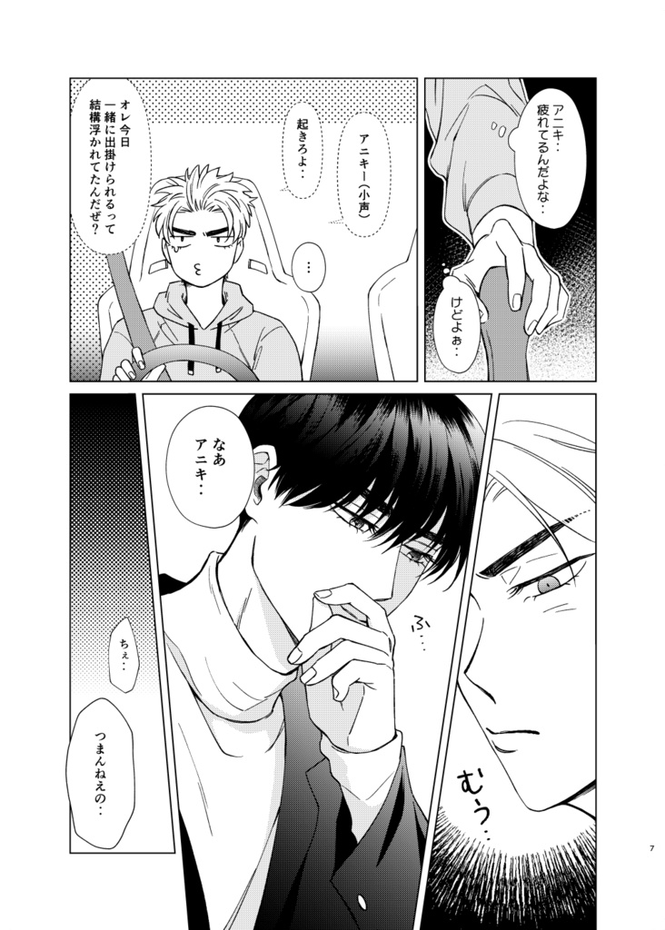 ラウンド アンド ラウンド