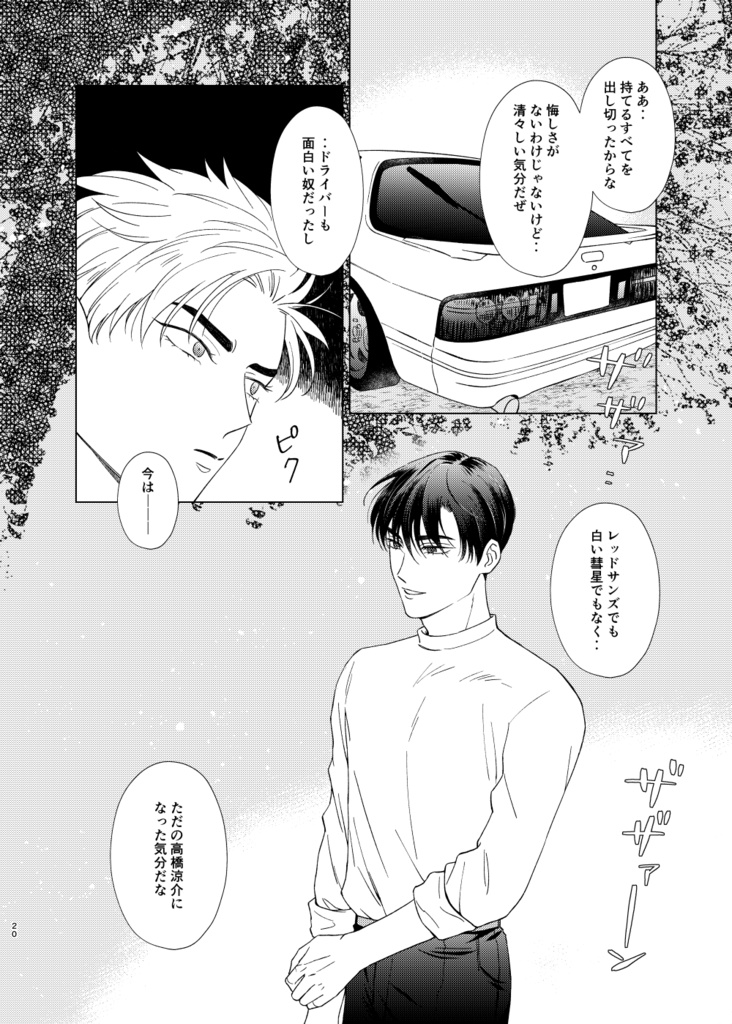 その夜が明けるまえに