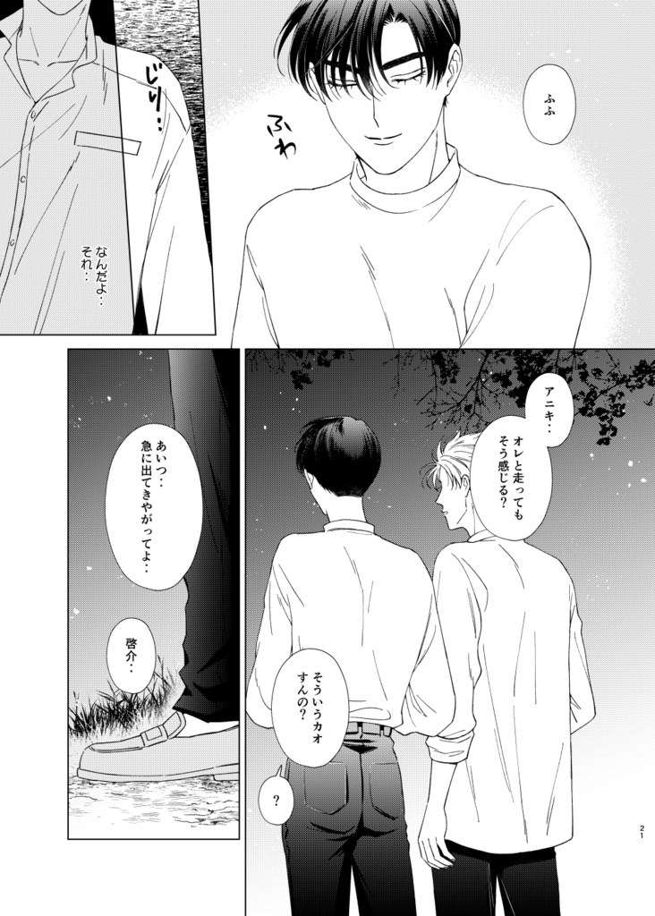 その夜が明けるまえに