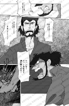 Darkness paradise 3 次元大介の祈り