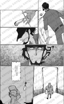 Darkness paradise 3 次元大介の祈り