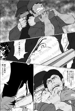 Darkness paradise 3 次元大介の祈り