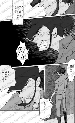 Darkness paradise 3 次元大介の祈り