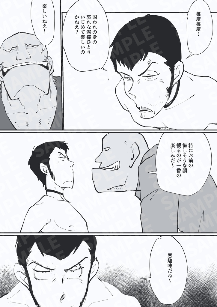 darkness paradise2 ルパン三世の受難