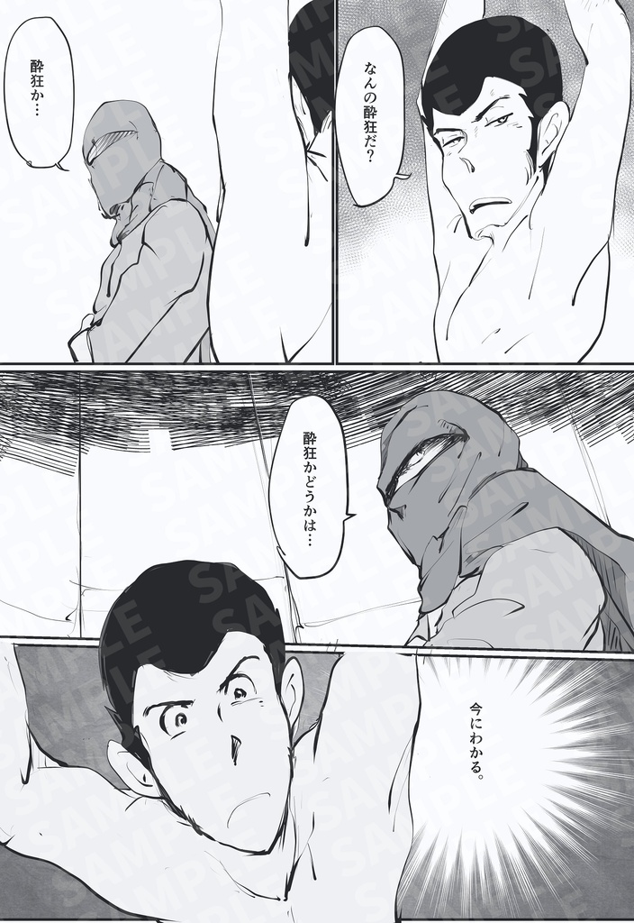 darkness paradise2 ルパン三世の受難