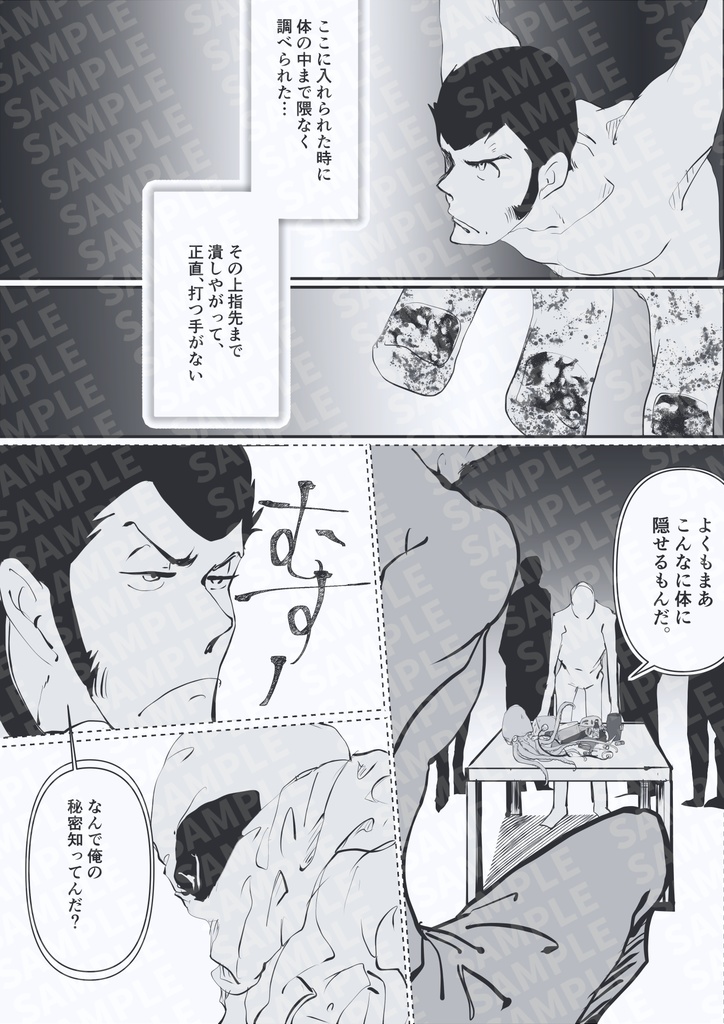 darkness paradise2 ルパン三世の受難