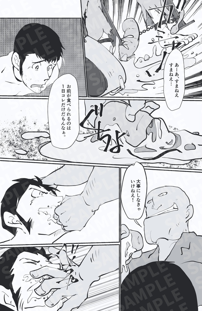 darkness paradise2 ルパン三世の受難