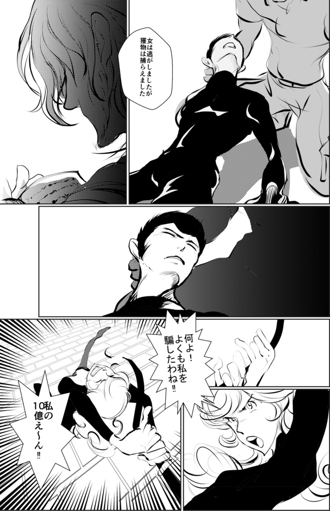 darkness paradise 次元大介の苦悩