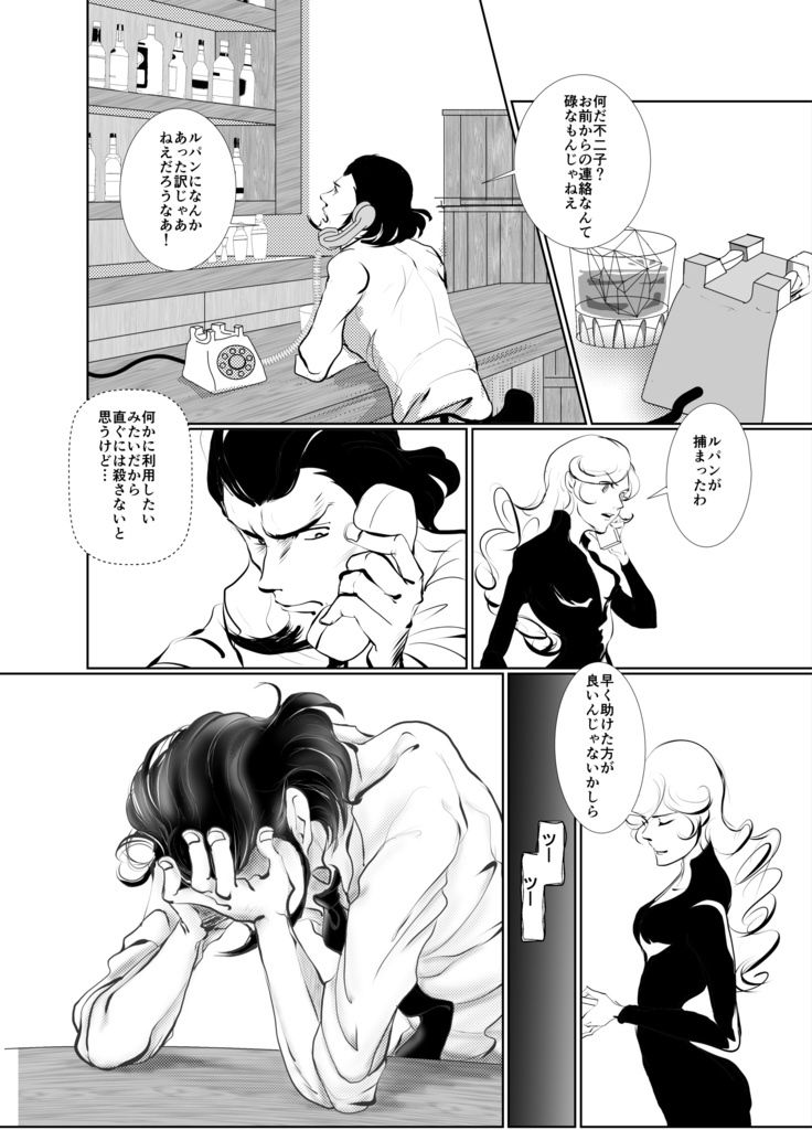 darkness paradise 次元大介の苦悩