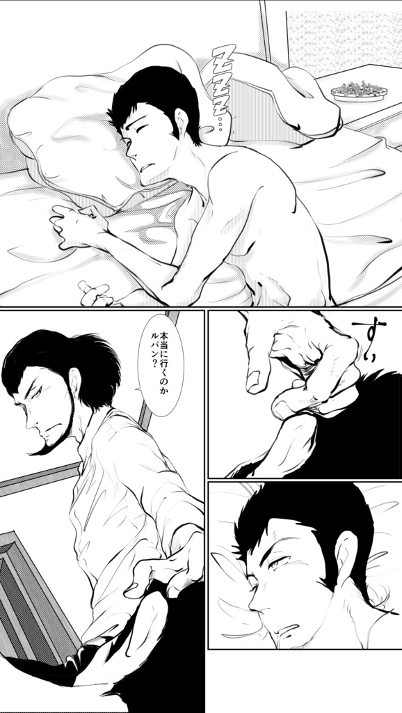 darkness paradise 次元大介の苦悩